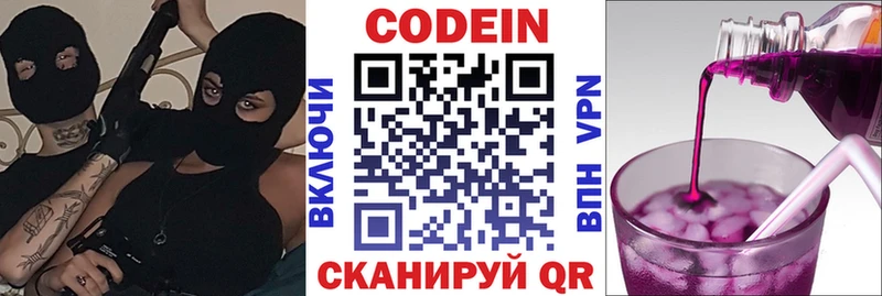 Кодеиновый сироп Lean напиток Lean (лин)  Купить  Кяхта 