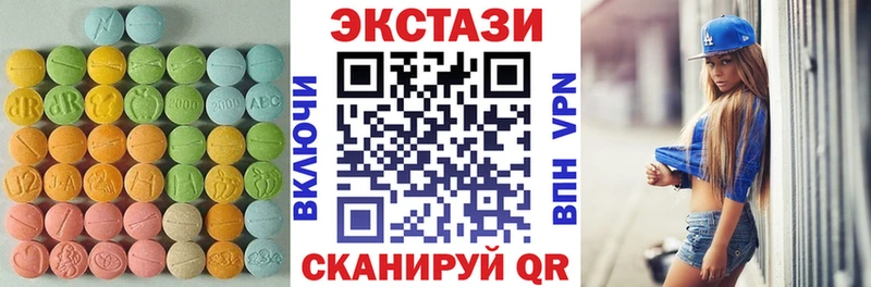 ЭКСТАЗИ 250 мг  Купить  Кяхта 