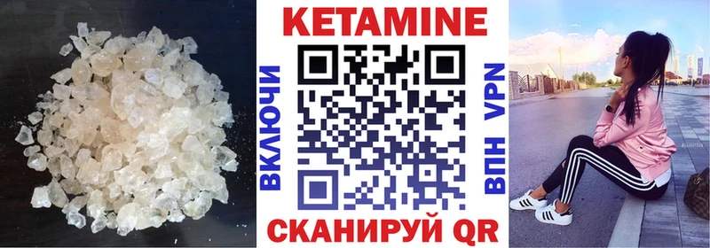 Кетамин ketamine  Купить где  Кяхта 