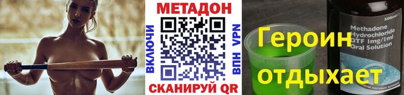 МЕТАДОН methadone Кяхта